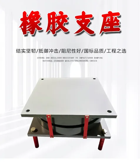 Rubber Bearing Pad Laminated Elastomeric Bearing for Bridge